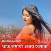 About Dhak Jamayo Ajay Kasana Song